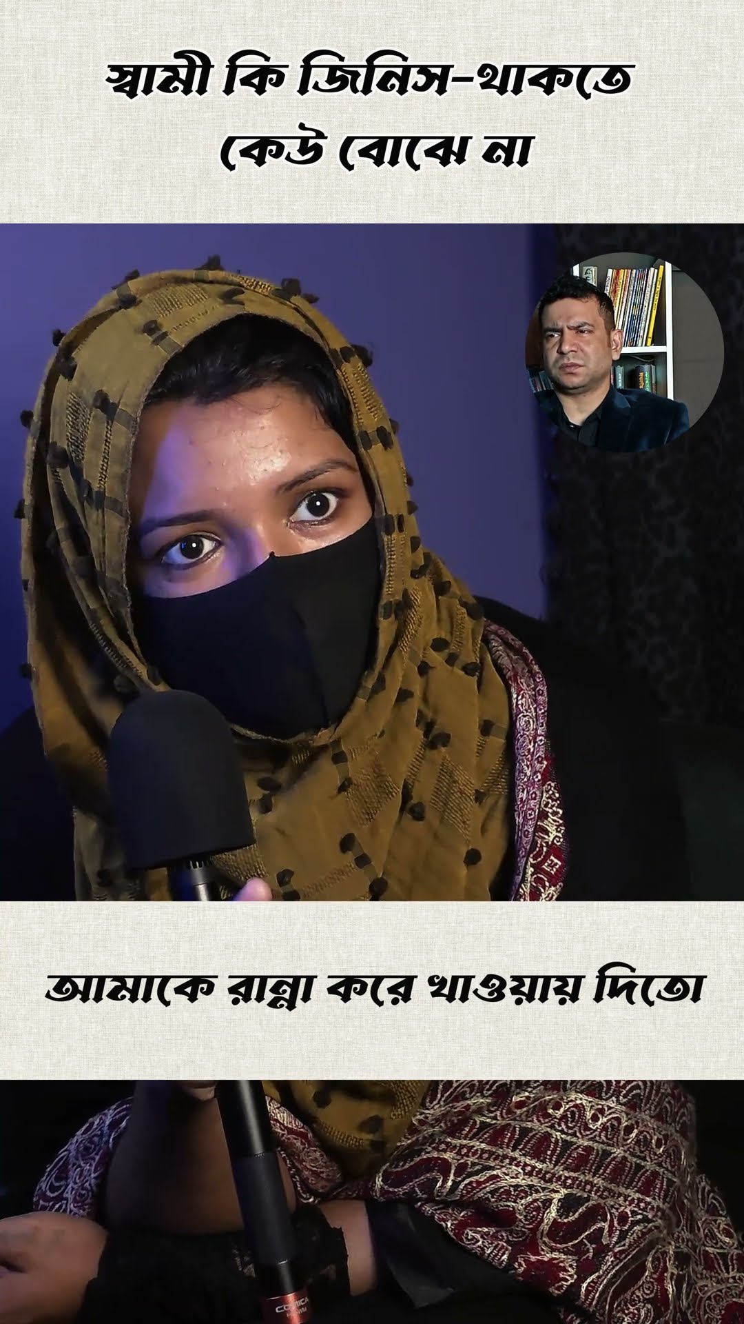 এত কষ্ট মেনে নেওয়া যায় না #shorts #comedy #rj #ytshorts